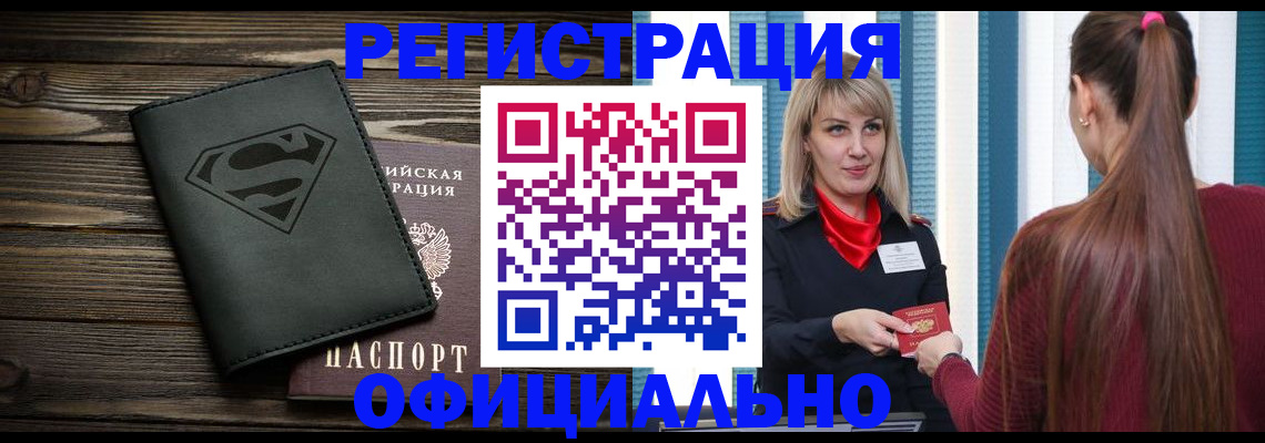 найти адрес прописки в Бирске